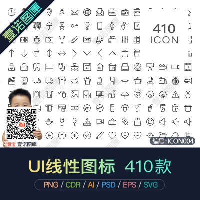 PNG网站APP界面简约细线条线性功能ICON小图标UI设计AI矢量PS素材