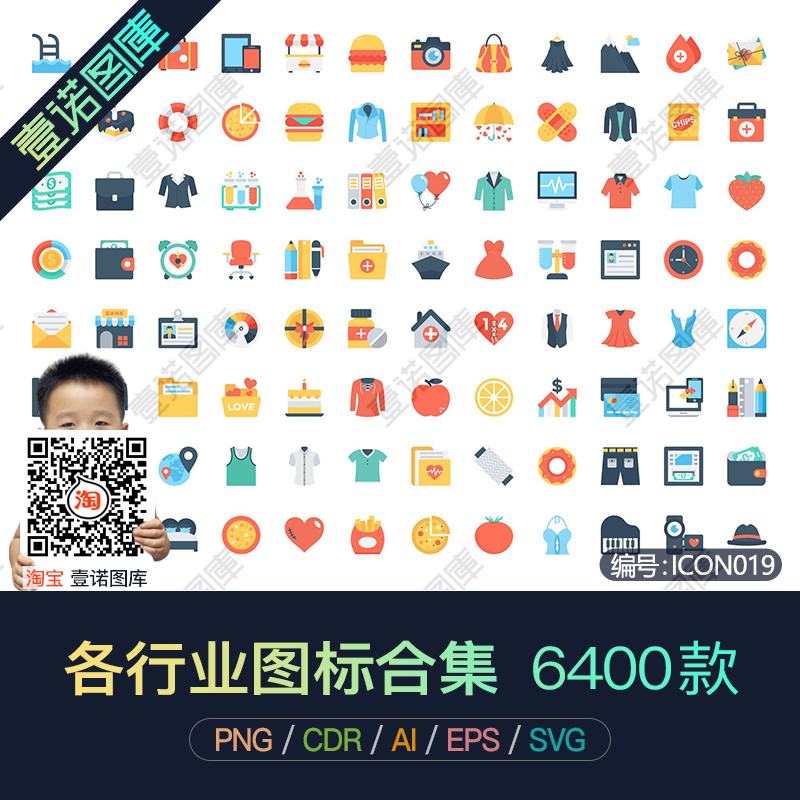 行业图标素材,图标素材_大山谷图库