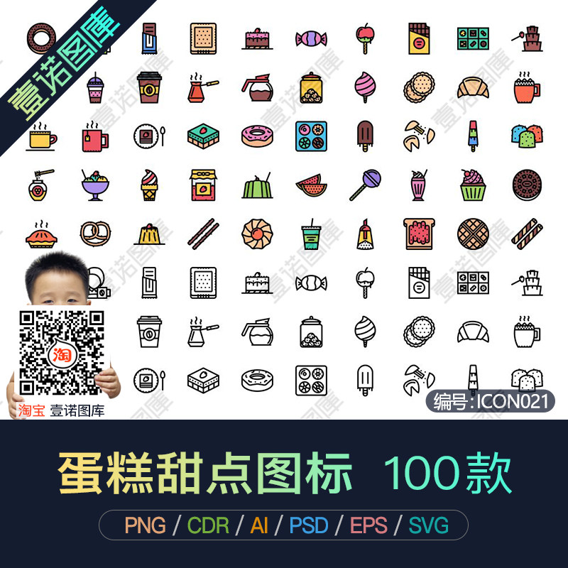 手绘卡通png免抠图甜品面包咖啡店矢量图icon图标ui设计素材模板