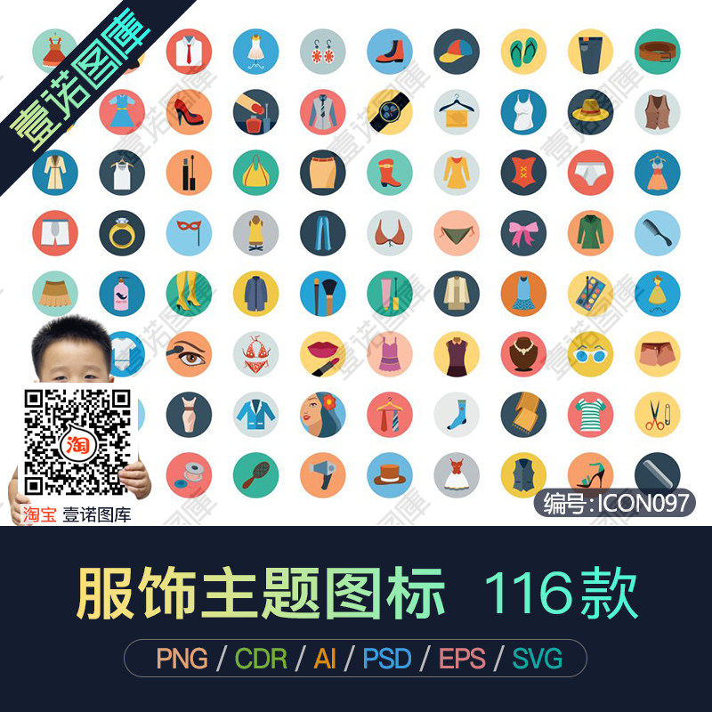 png卡通时尚衣服装饰品类衣帽ai矢量icon图标ui设计ppt素材ps合集