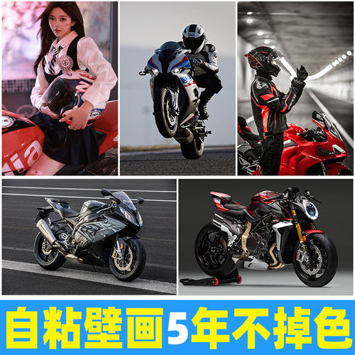 摩托车墙贴画壁纸贴纸美女