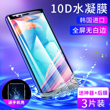 一加7pro钢化水凝膜7t一加5t全屏覆盖1+7t手机膜pro无白边1+七原装oneplus7por原厂全胶软膜uv全包边1+五官方