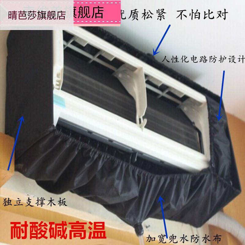 通用挂式空调清洗罩1p--2.5p接水罩清洗内机接水袋水套送排水管邮