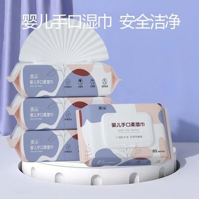 01婴儿湿巾加厚加大手口屁专用湿巾纸大包手口湿巾