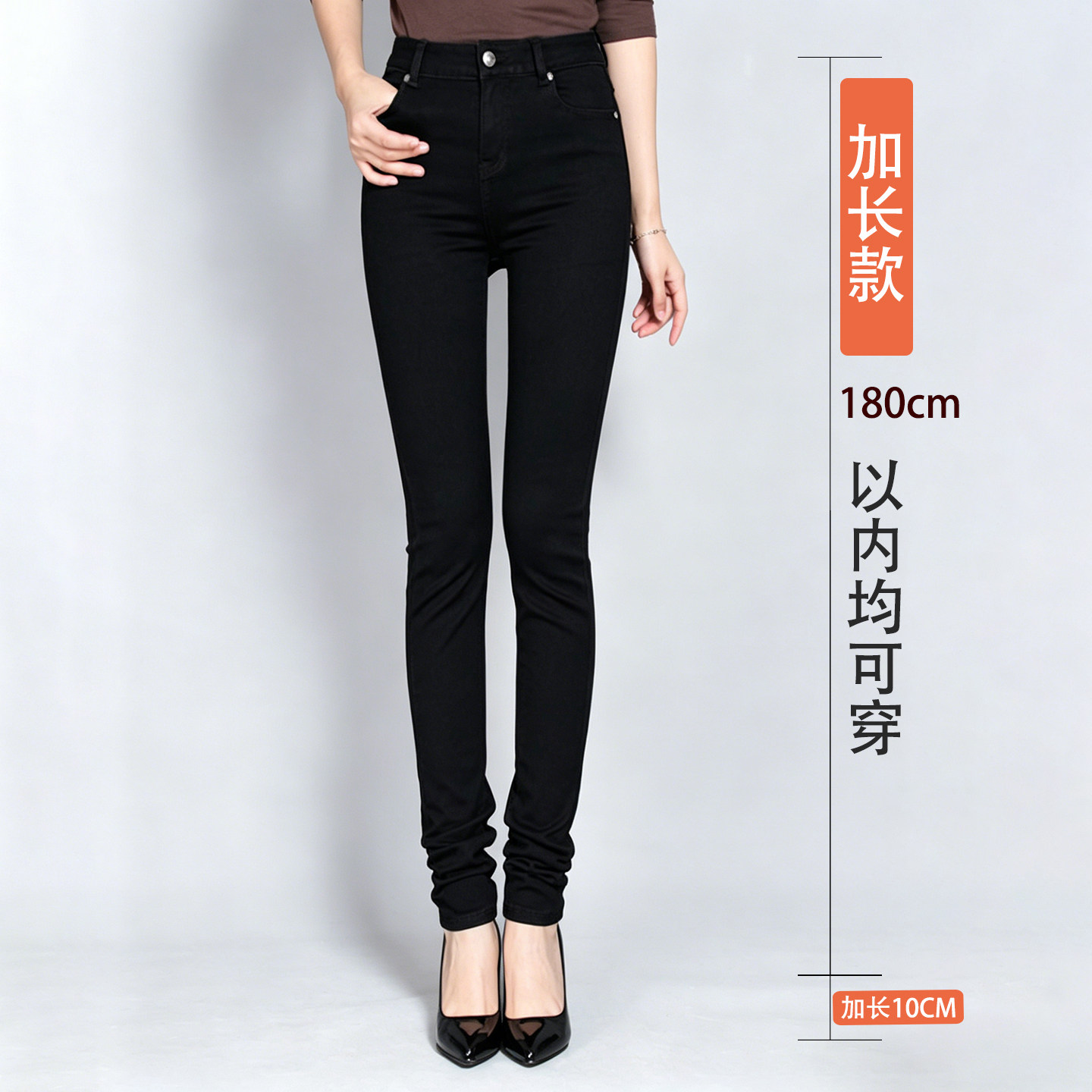 春秋新款加长版牛仔小脚裤贴身纯黑色高个子显瘦不沾灰紧身女裤