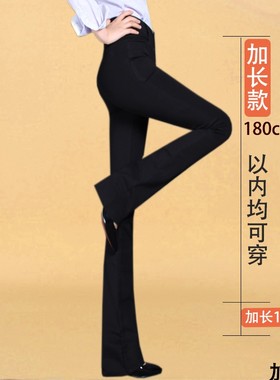 秋冬垂料弹力高腰加长职业裤女黑色通勤微喇高个子大长腿加绒加厚