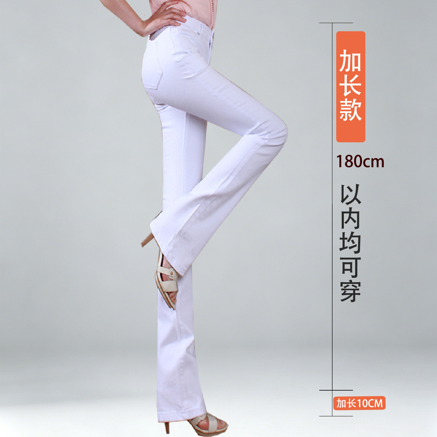 超长款纯白色牛仔裤女微喇裤中腰弹力加长纯黑色显瘦高个子加大码