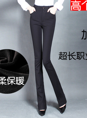 超长腿180高个子秋冬弹力高腰微喇裤女显瘦加长款职业裤加绒垂感