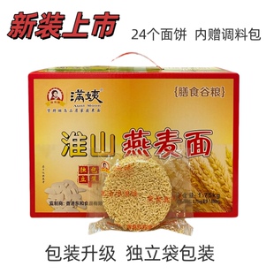满姨淮山燕麦面大碗面餐饮炒面家庭汤面早餐拌面带调味包