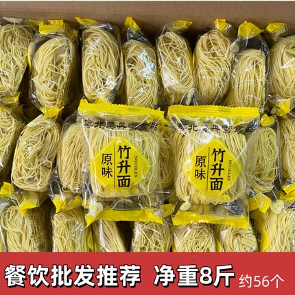 广东竹升面独立包装手工面全蛋面荞麦面淮山面果蔬面条整箱8斤