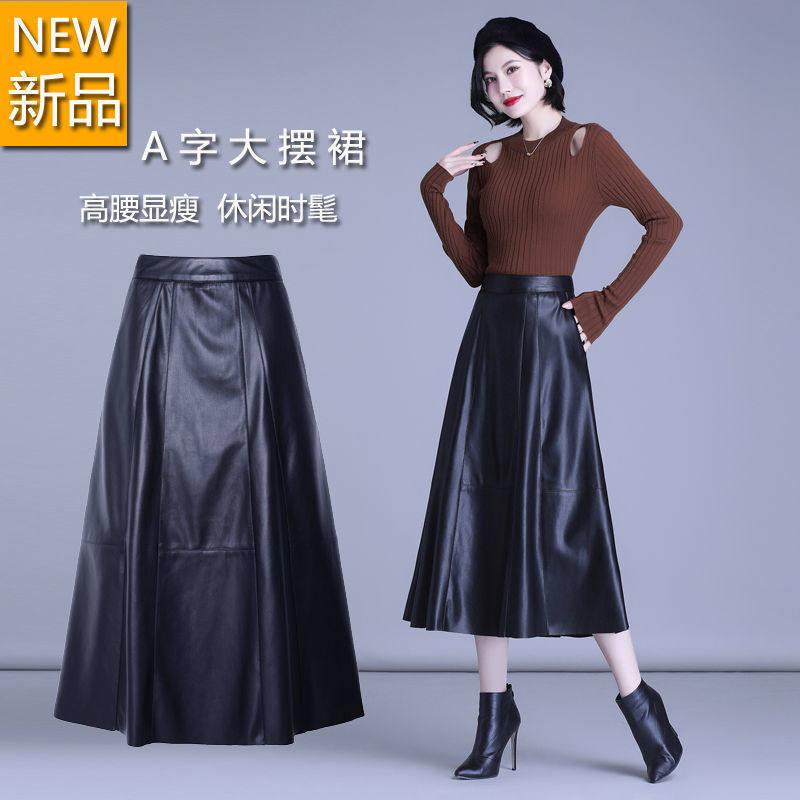 2024新款海宁真皮皮裙女中长款松紧腰半身裙高腰过膝a字大摆长裙