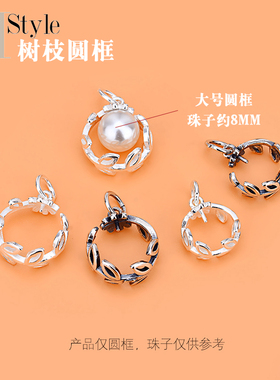 树枝圆框空托吊坠 925纯银挂坠 饰品首饰手工DIY材料挂坠