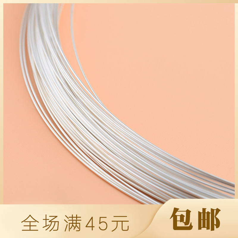 纯银项链戒指手工材料