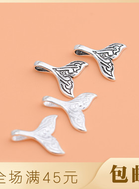 diy纯银饰品配件手链吊坠