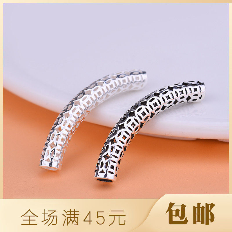 S925纯银复古弯管 泰银镂空铜钱管子 手工DIY串珠材料编织配件