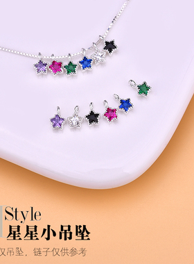 S925纯银 彩色锆石星星吊坠挂件迷你坠子女式手工首饰diy配件材料