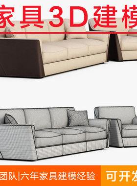 家具3d建模 3Dmax代做画效果图设计模型制作渲染酷家乐三维家摄影