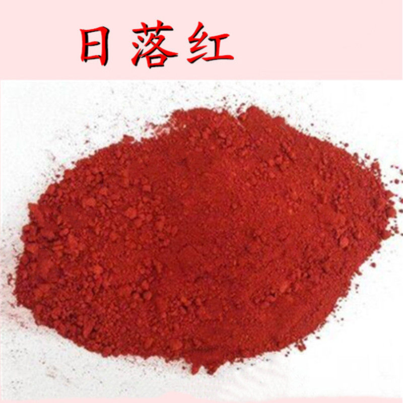 日落红色素粉末食品级食用色素烘焙复配着色剂卤肉糖葫芦饮料蛋糕