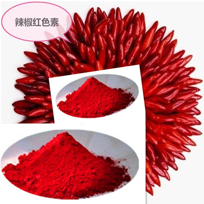 辣椒红色素食品级天然红色素水溶