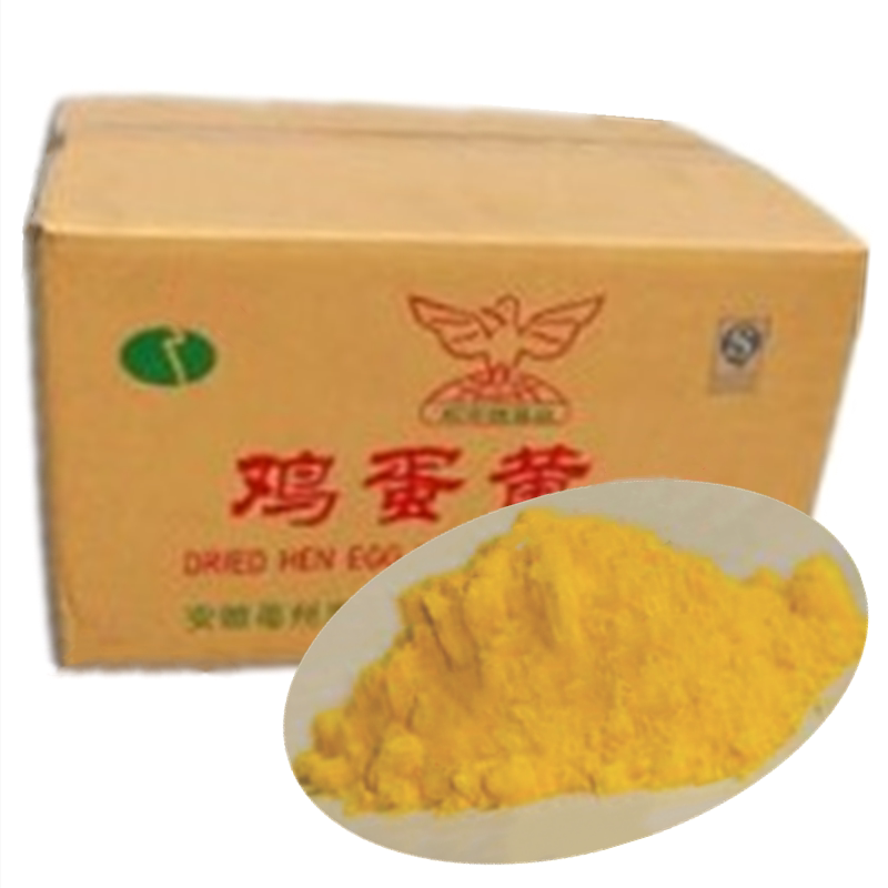 鸡蛋黄蛋黄色色粉食品级染色亮黄