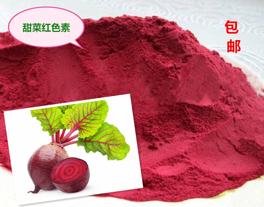 甜菜红色素正品天然红色素着色剂