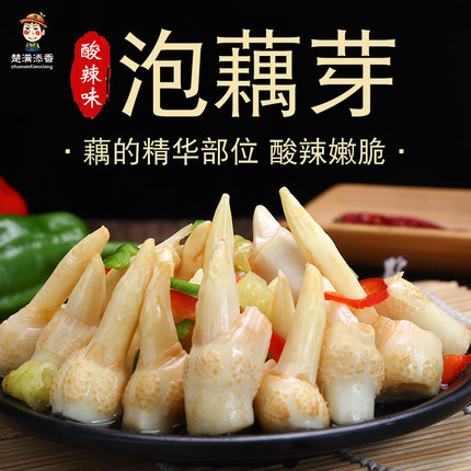 洪湖泡藕芽400g酸辣藕芽藕尖湖北特产即食下饭脆嫩藕头开袋即食