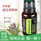 多特瑞迷迭香单方精油15ml Rosemary控油去屑美国doTERRA官网正品