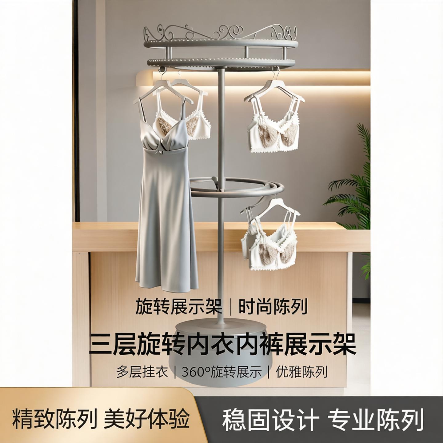 服装店圆形旋转内衣内裤展示架双层三层落地中岛架文胸挂衣服架子