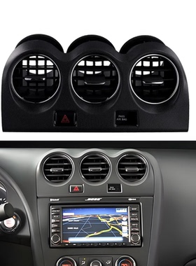 适用于日产尼桑Altima天籁汽车改装交流加热通风口空调出风口总成