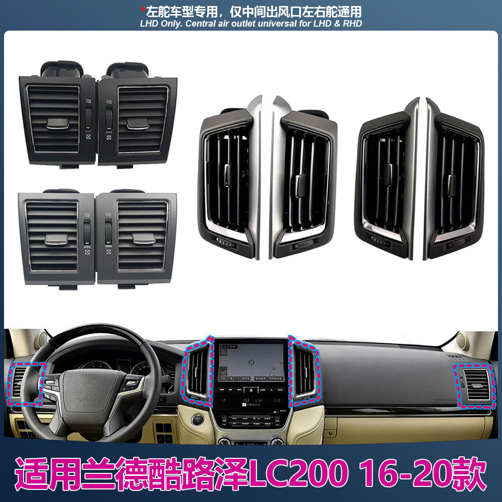 适用丰田兰德酷路泽LC200 
