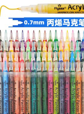 Flysea细丙烯马克笔水性画笔彩色笔画鞋diy相册笔涂鸦笔动漫包邮