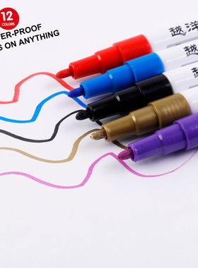 越洋FS120油漆笔轮胎记号笔金属笔签到笔1mm小字描线补漆笔模型