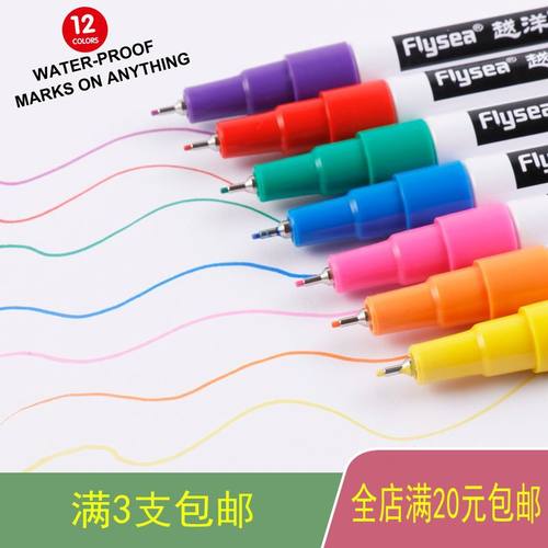 flysea越洋细字金色包邮油漆笔