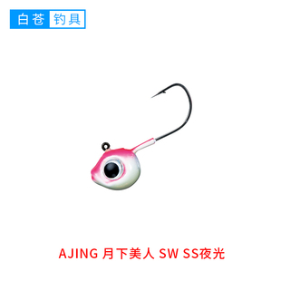 DAIWA达亿瓦月下美人AJING微物小根钓铅头钩3D鱼眼夜光细钩条鱼钩
