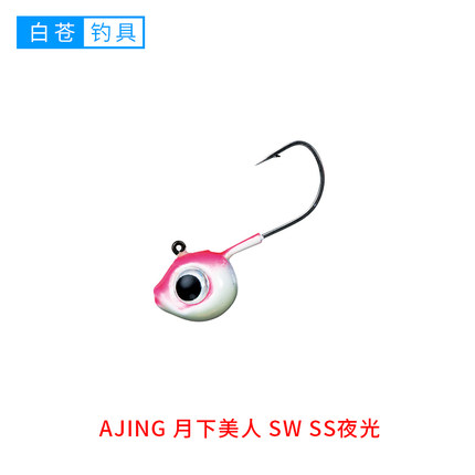 DAIWA达亿瓦月下美人AJING微物小根钓铅头钩3D鱼眼夜光细钩条鱼钩