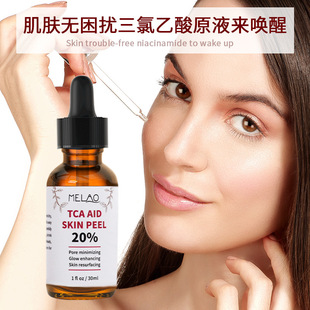 跨境现货三氯乙酸原液温和去角质精华液面部护理亮肤小棕瓶