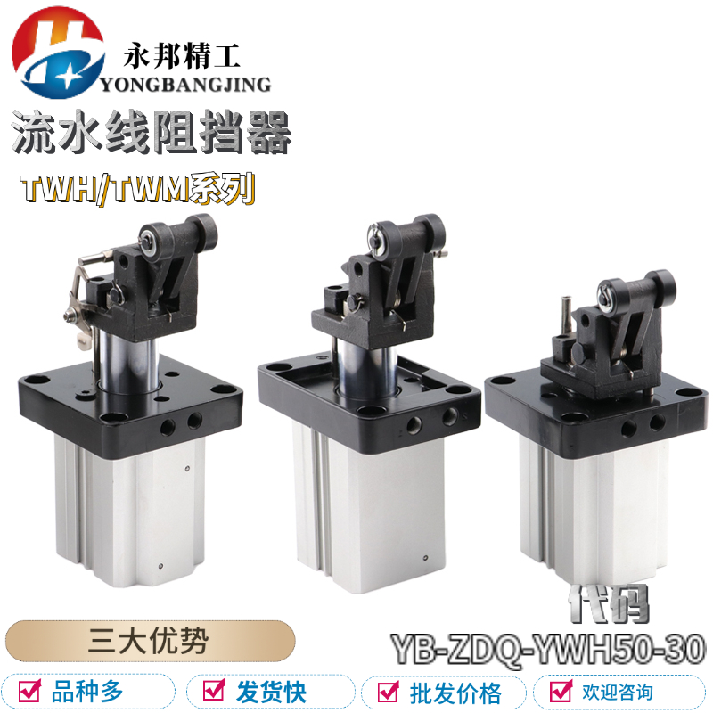 亚德客型阻挡气缸TWH/TTH/TDH/40/50/40-30SKF倍速链流水线止动器