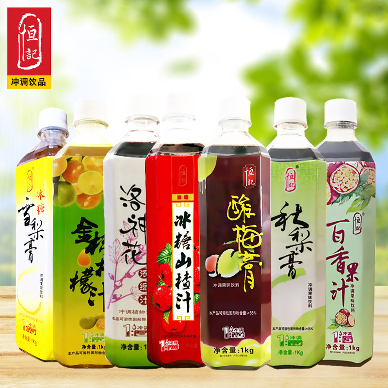 恒记酸梅膏酸梅汤浓缩汁金桔柠檬红茶百香果山楂酸角汁杏皮茶商用