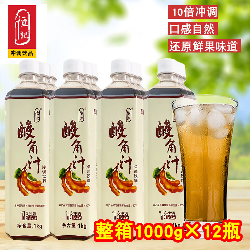 酸角浓缩汁商用整箱12瓶