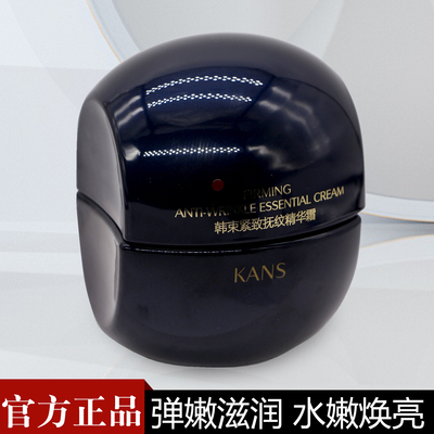 韩束紧致抚纹精华霜黑蛮腰保湿霜