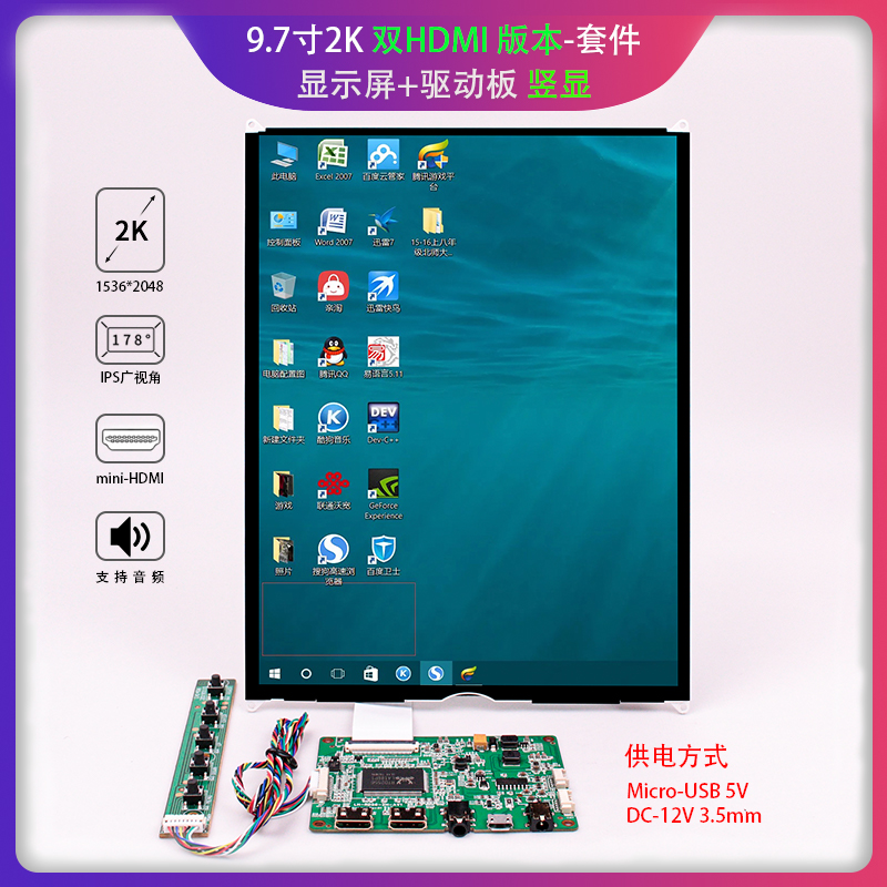 iPad5Air1A1474液晶屏改装显示器