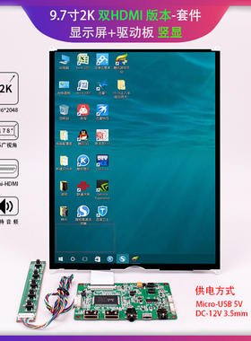 9.7寸iPad5Air1改装A1893A1954A1474A1822LP097QX2液晶屏幕驱动板