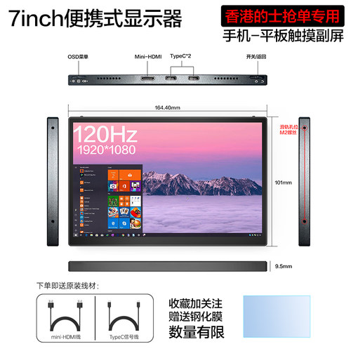 香港出租车手机Type-C扩展屏电脑