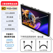 7寸1080P便携120HZ显示器手机电脑副屏触摸Type C香港出租车副屏