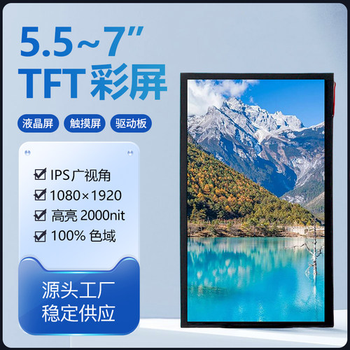 全视角液晶屏工控设备高亮无人机