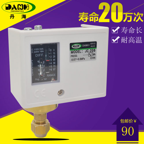 丹海3SJC-206压力开关开关控制器