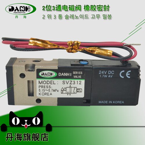 DANHI丹海2位3通先导式电磁阀SVZ312-5G-M5换向阀SANWO三和气动阀 - 封面
