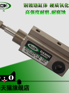 DANHI丹海韩国型SCDJ2PD16-10D双动微小针型棉纺纺织粗细纱机气缸