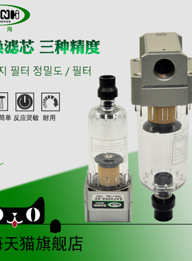 丹海DANHI韩国型SAF2000-02油水气水分离器自动排水空气过滤水器