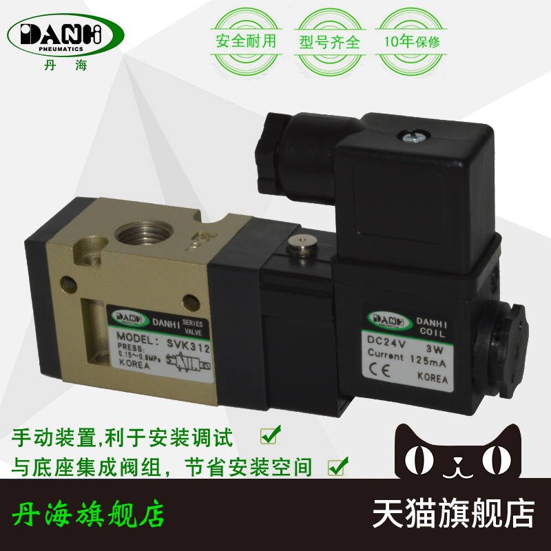 danhi2位3通换向阀丹海电磁阀